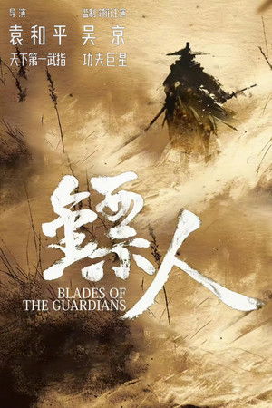 Blades of the Guardians Film izle