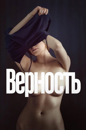 Vernost Film izle